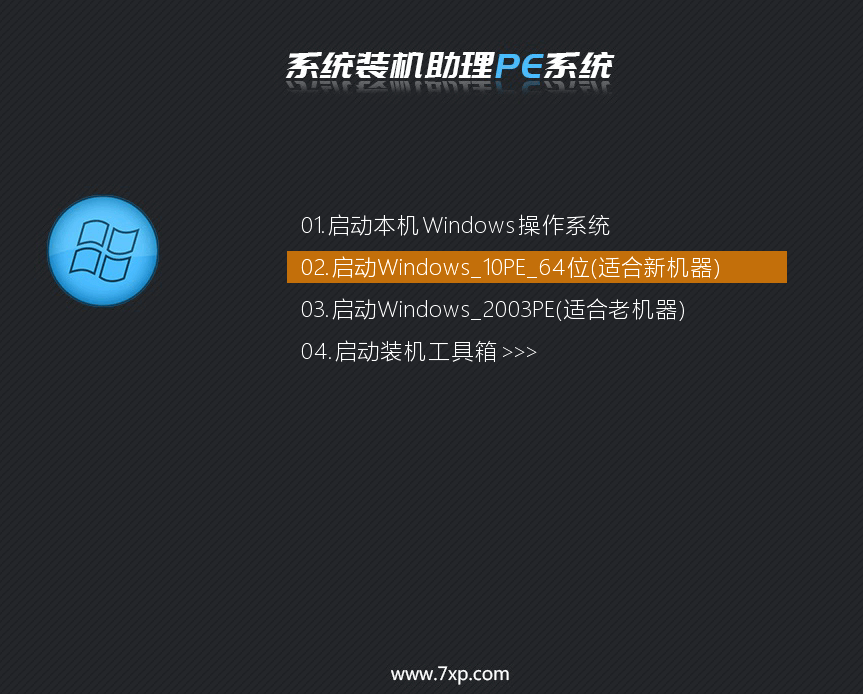 选择进入PE