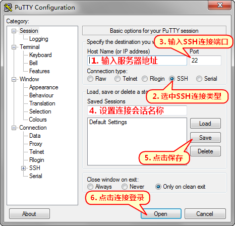 PuTTY客户端软件